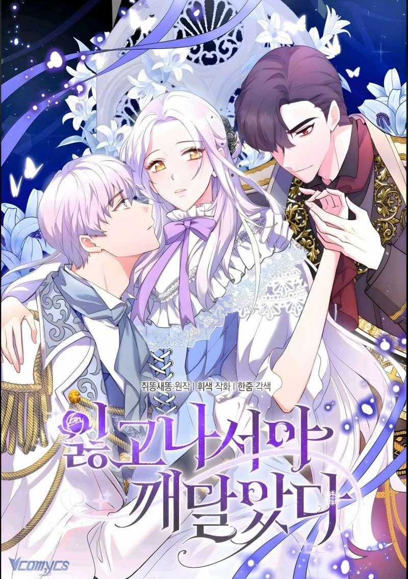 Tôi Chỉ Nhận Ra Sau Khi Mất Cô Ấy Chapter 27 trang 1