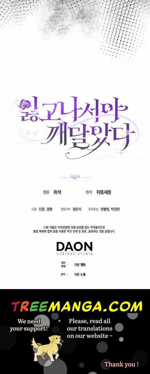 Tôi Chỉ Nhận Ra Sau Khi Mất Cô Ấy Chapter 3.2 trang 16