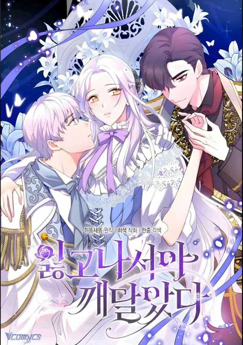 Tôi Chỉ Nhận Ra Sau Khi Mất Cô Ấy Chapter 33 trang 1