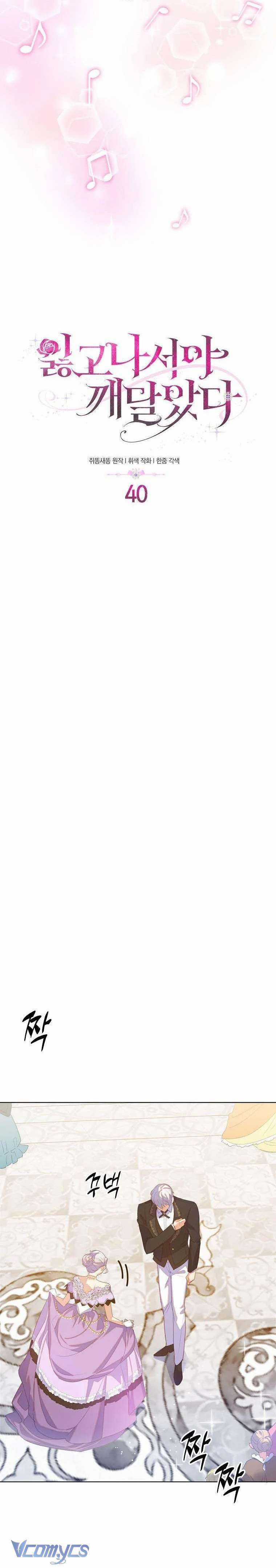 Tôi Chỉ Nhận Ra Sau Khi Mất Cô Ấy Chapter 40 trang 10