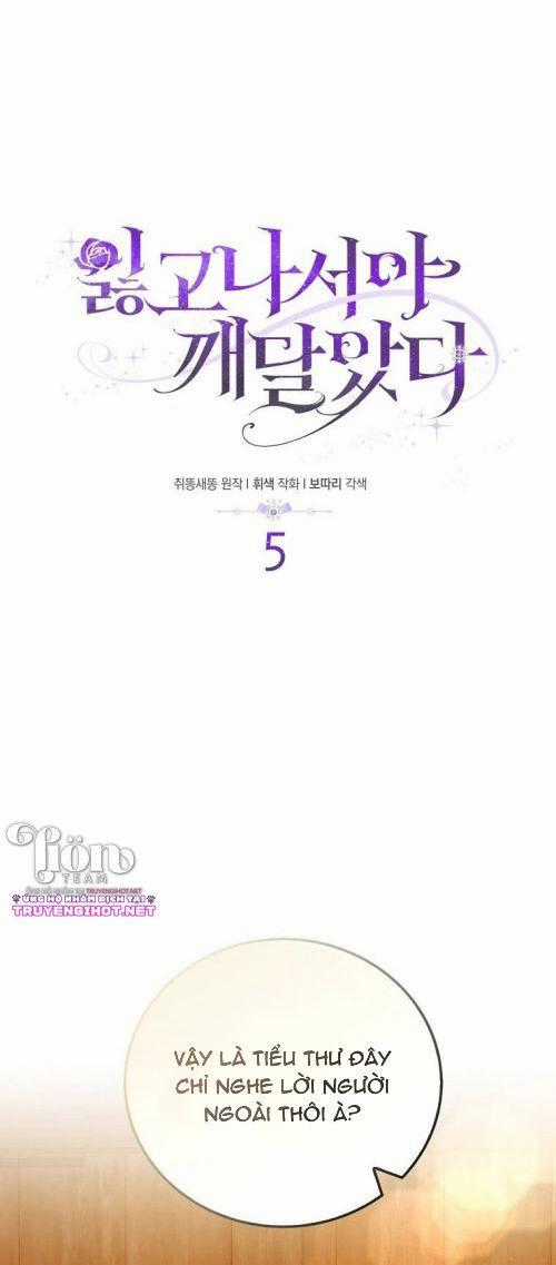 Tôi Chỉ Nhận Ra Sau Khi Mất Cô Ấy Chapter 5 trang 1