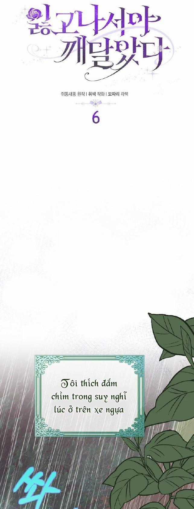 Tôi Chỉ Nhận Ra Sau Khi Mất Cô Ấy Chapter 6.5 trang 1