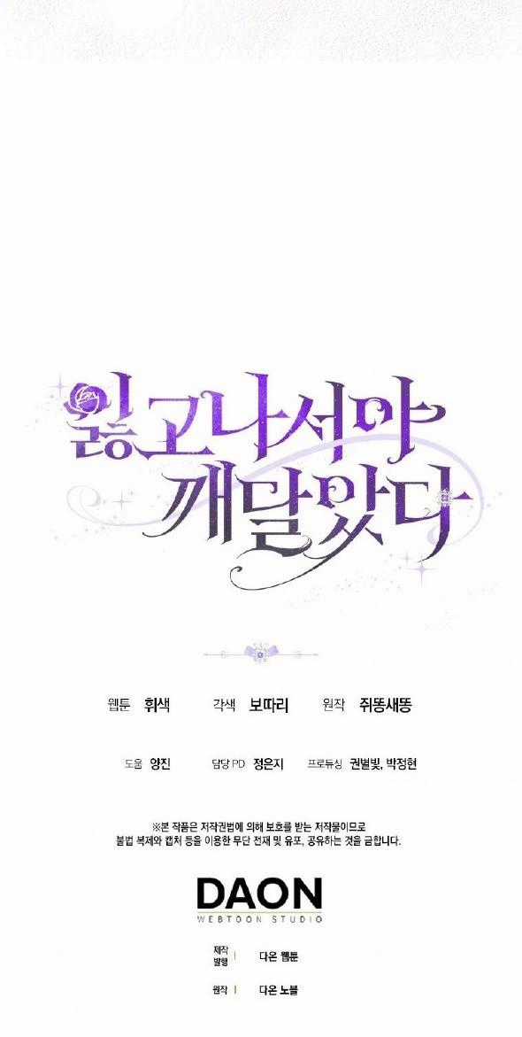 Tôi Chỉ Nhận Ra Sau Khi Mất Cô Ấy Chapter 6.5 trang 15