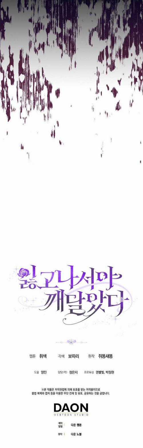 Tôi Chỉ Nhận Ra Sau Khi Mất Cô Ấy Chapter 7.5 trang 15