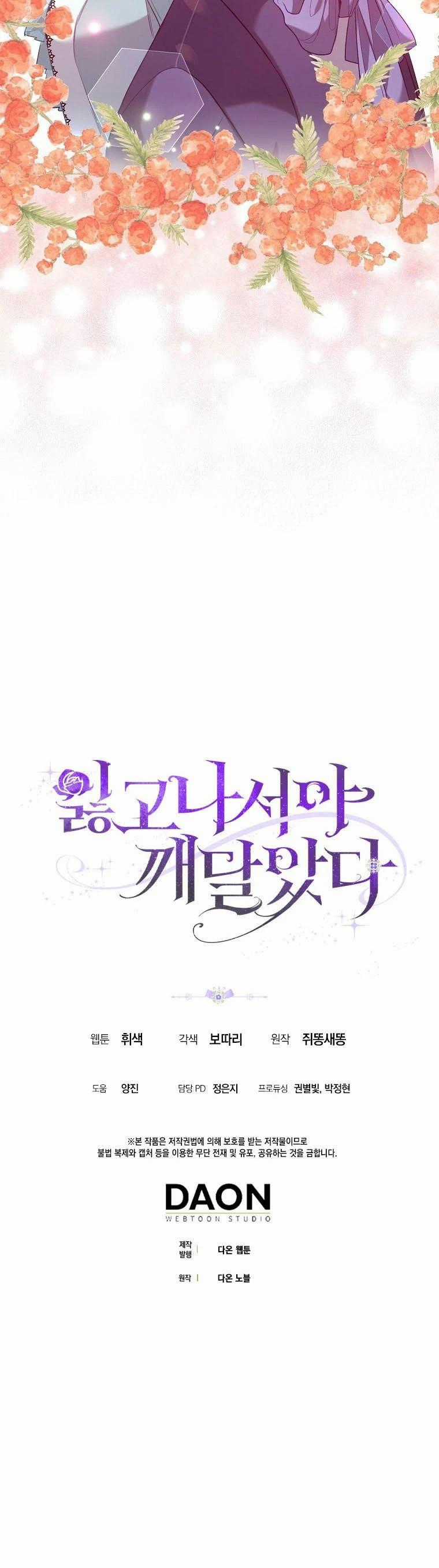 Tôi Chỉ Nhận Ra Sau Khi Mất Cô Ấy Chapter 8.5 trang 12