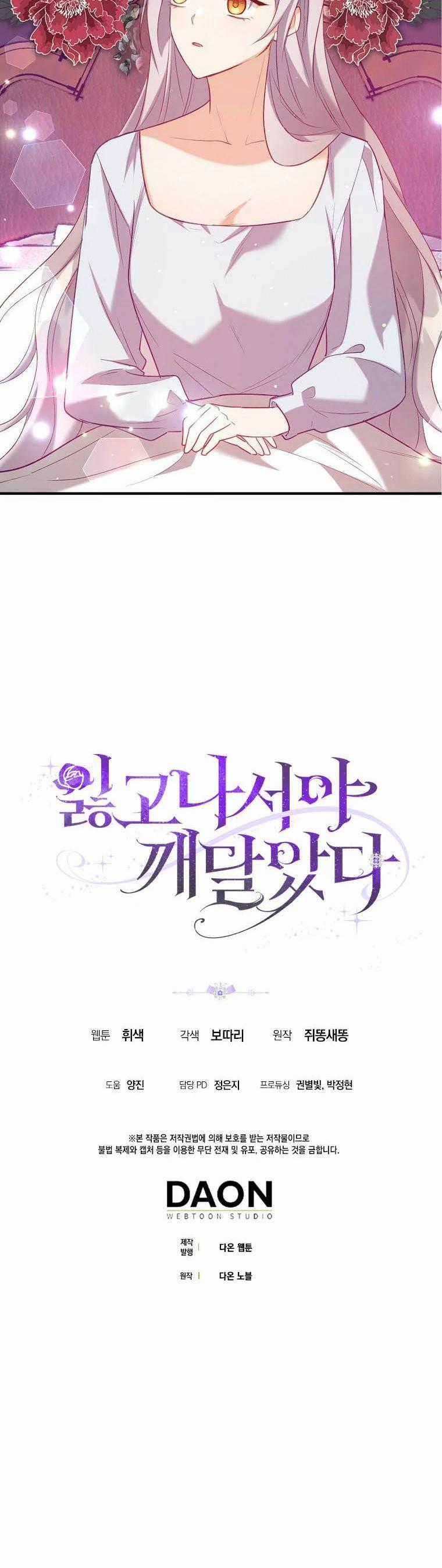 Tôi Chỉ Nhận Ra Sau Khi Mất Cô Ấy Chapter 9.5 trang 12