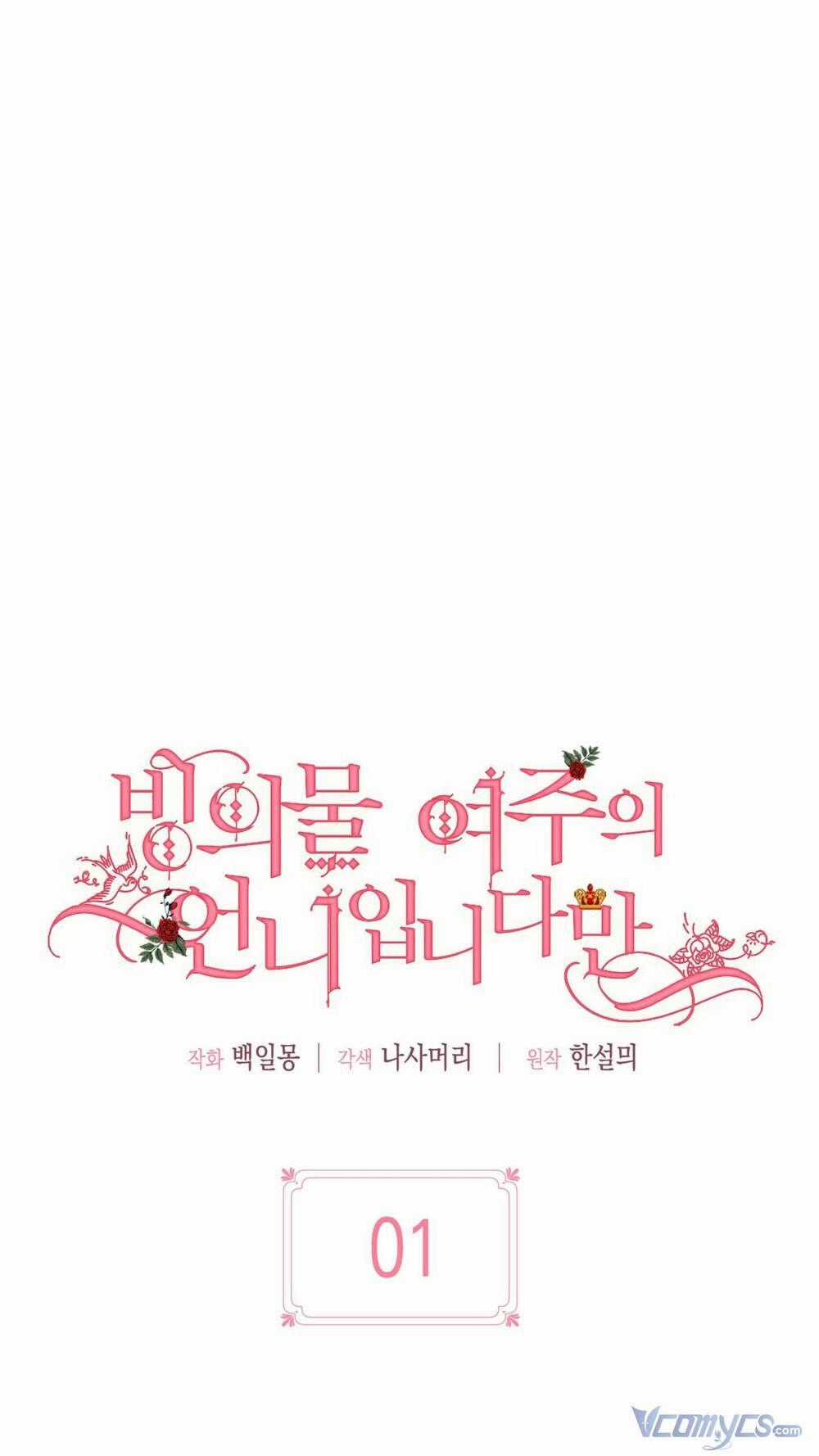 Tôi Chính Là Em Gái Của Nữ Chính Hắc Ám Chapter 1 trang 95