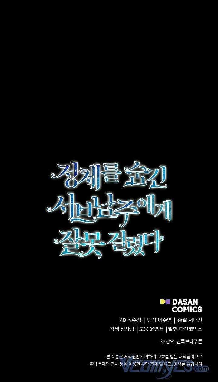 Tôi Chọc Nhầm Nam Phụ Che Giấu Thân Phận Chapter 16 trang 56