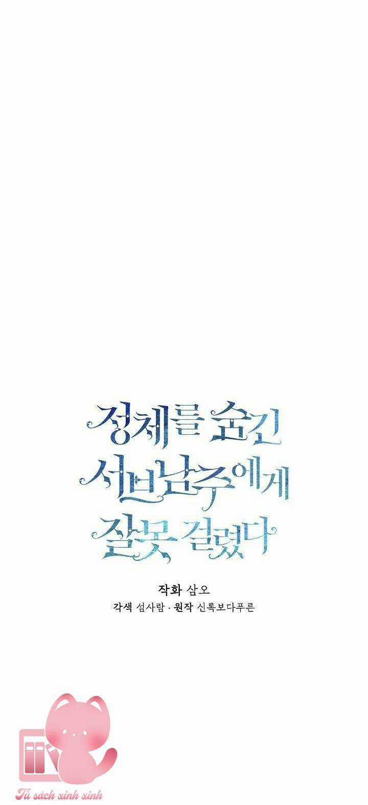 Tôi Chọc Nhầm Nam Phụ Che Giấu Thân Phận Chapter 17 trang 8