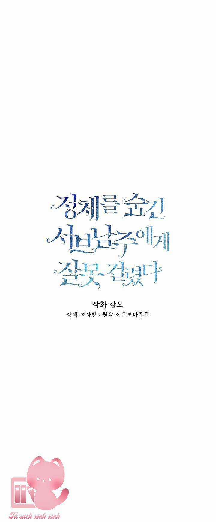 Tôi Chọc Nhầm Nam Phụ Che Giấu Thân Phận Chapter 23 trang 5