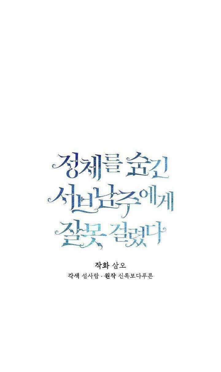 Tôi Chọc Nhầm Nam Phụ Che Giấu Thân Phận Chapter 25 trang 9