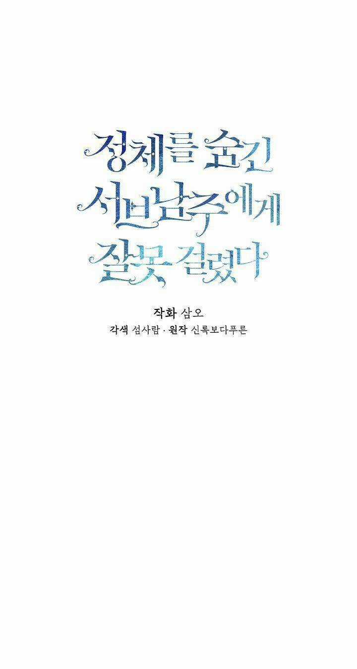 Tôi Chọc Nhầm Nam Phụ Che Giấu Thân Phận Chapter 30 trang 25