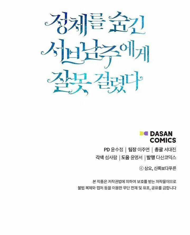 Tôi Chọc Nhầm Nam Phụ Che Giấu Thân Phận Chapter 41 trang 124