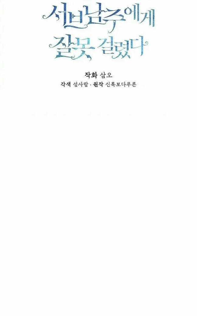 Tôi Chọc Nhầm Nam Phụ Che Giấu Thân Phận Chapter 43 trang 15