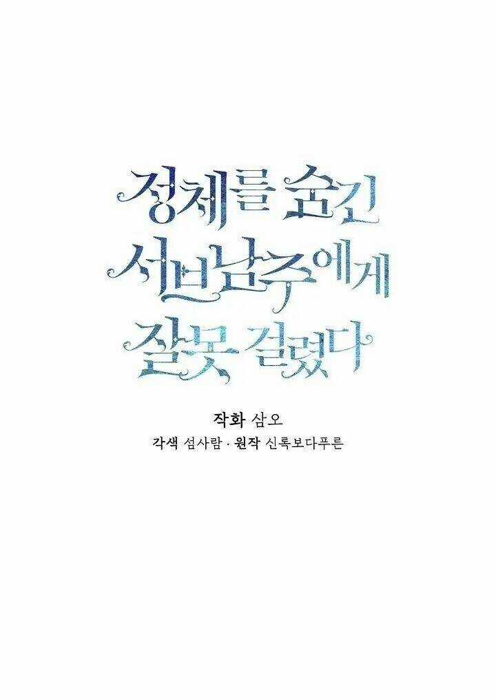 Tôi Chọc Nhầm Nam Phụ Che Giấu Thân Phận Chapter 46 trang 38