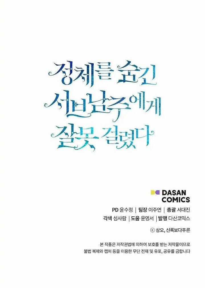 Tôi Chọc Nhầm Nam Phụ Che Giấu Thân Phận Chapter 47 trang 99