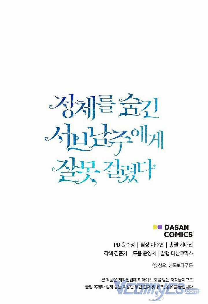 Tôi Chọc Nhầm Nam Phụ Che Giấu Thân Phận Chapter 5 trang 82