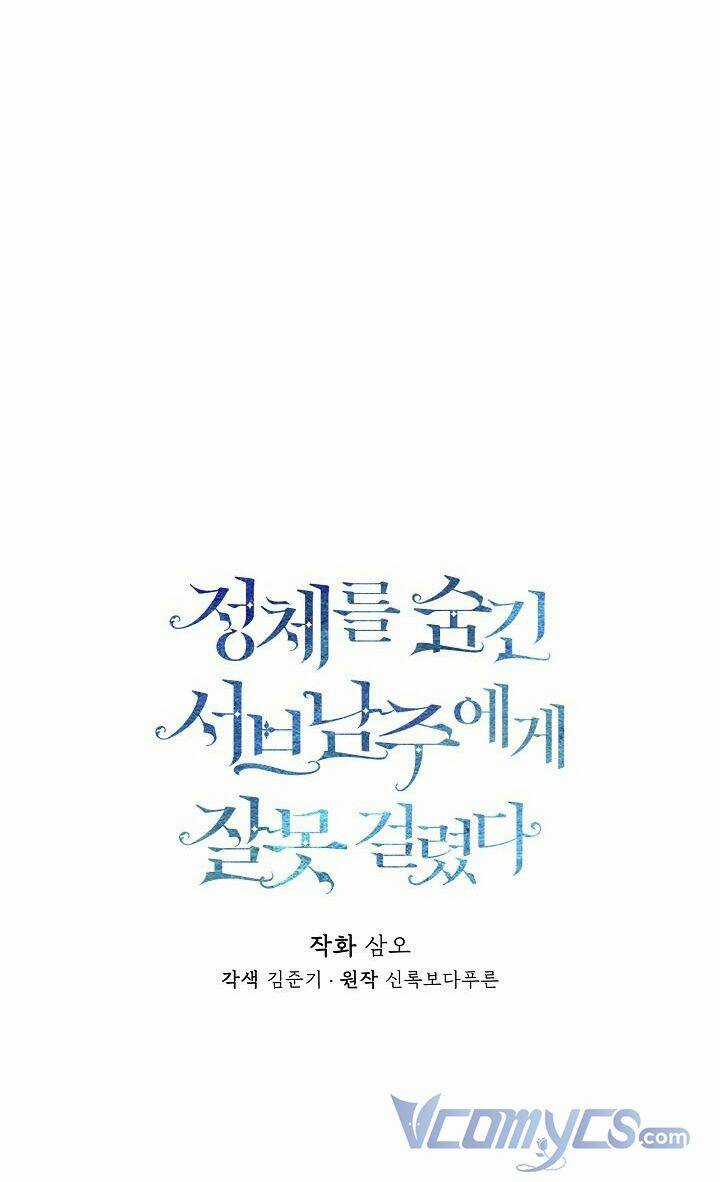 Tôi Chọc Nhầm Nam Phụ Che Giấu Thân Phận Chapter 5 trang 9