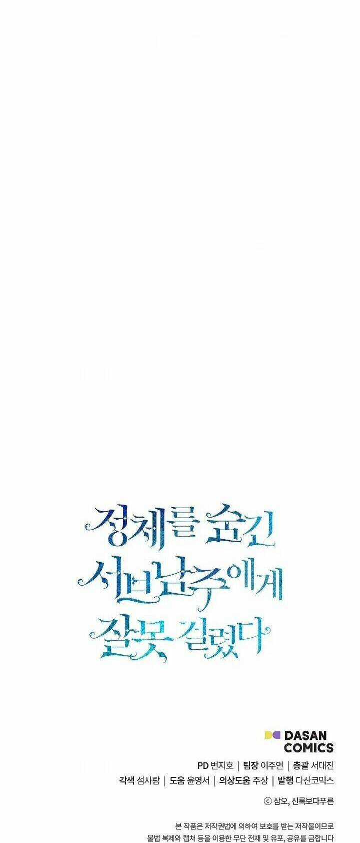 Tôi Chọc Nhầm Nam Phụ Che Giấu Thân Phận Chapter 50 trang 85