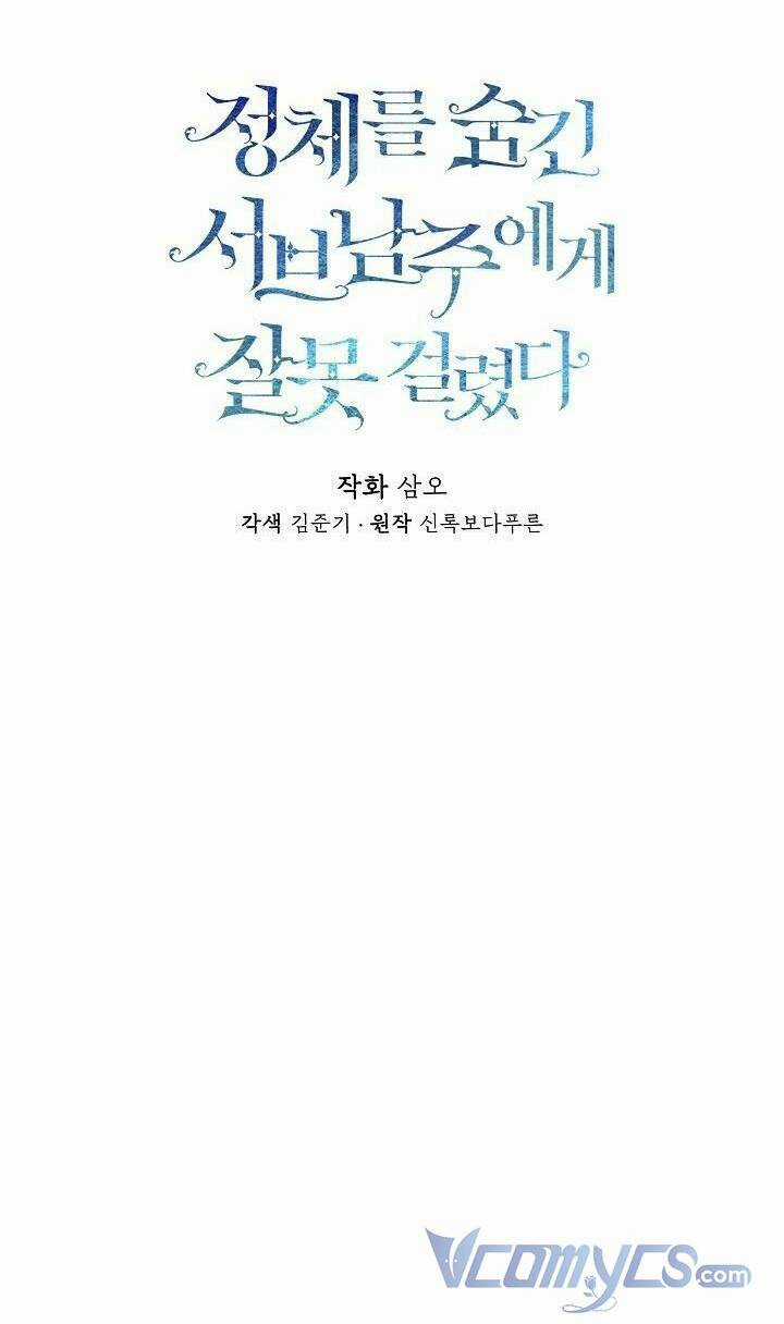 Tôi Chọc Nhầm Nam Phụ Che Giấu Thân Phận Chapter 7 trang 13