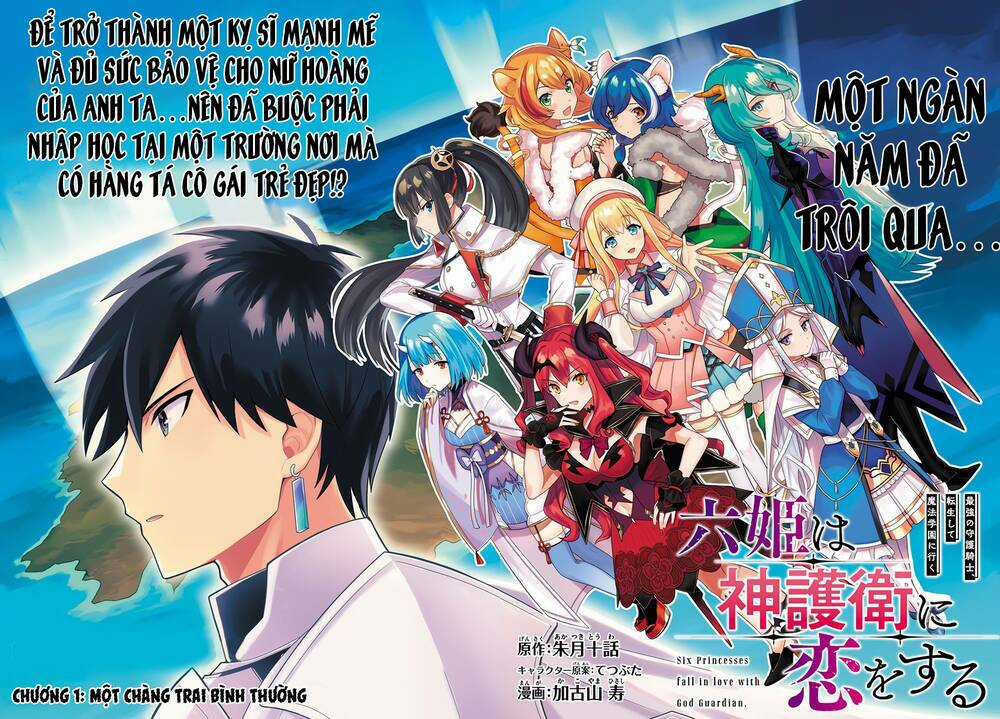 Tôi Chuyển Sinh Và Còn Nhận Được Tình Cảm Của 6 Cô Công Chúa Chapter 1.1 trang 2