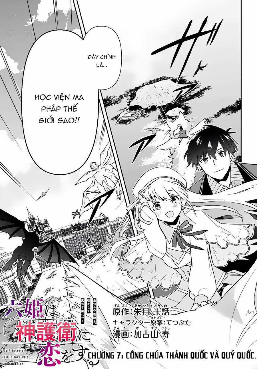Tôi Chuyển Sinh Và Còn Nhận Được Tình Cảm Của 6 Cô Công Chúa Chapter 7 trang 1