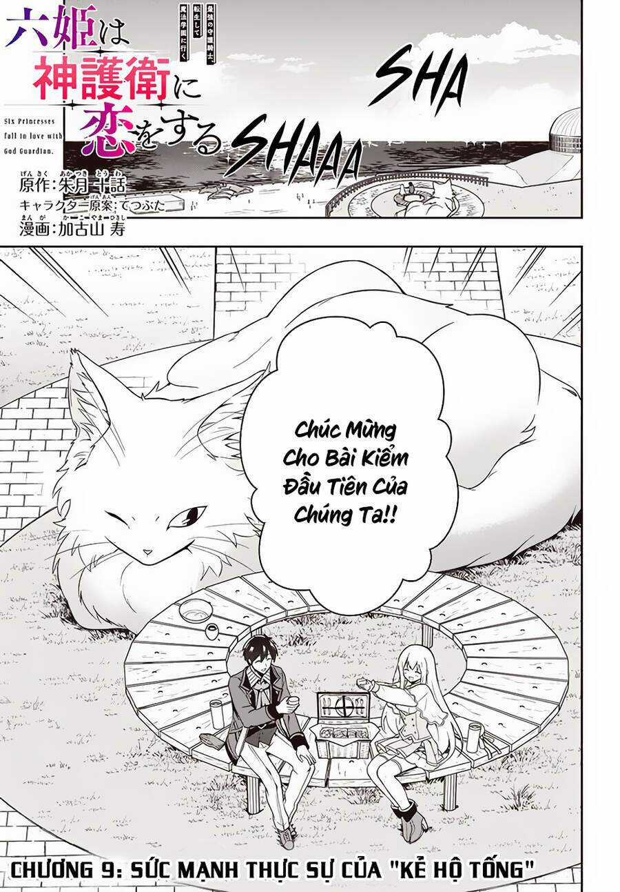 Tôi Chuyển Sinh Và Còn Nhận Được Tình Cảm Của 6 Cô Công Chúa Chapter 9 trang 2