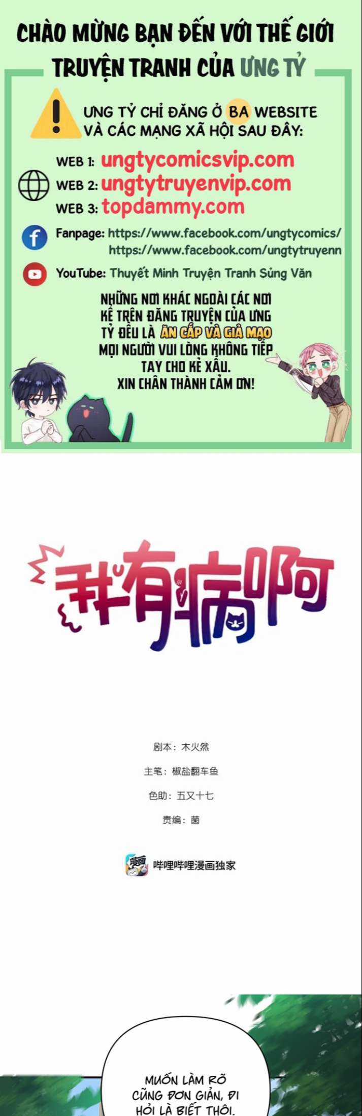Tôi Có Bệnh Chapter 23 trang 0