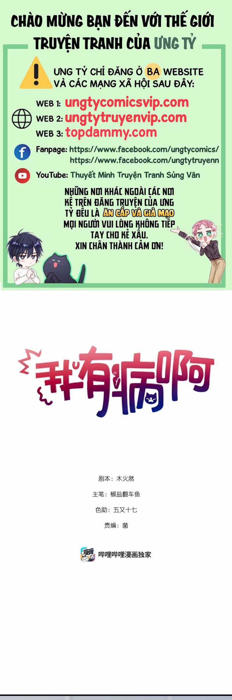 Tôi Có Bệnh Chapter 24 trang 0