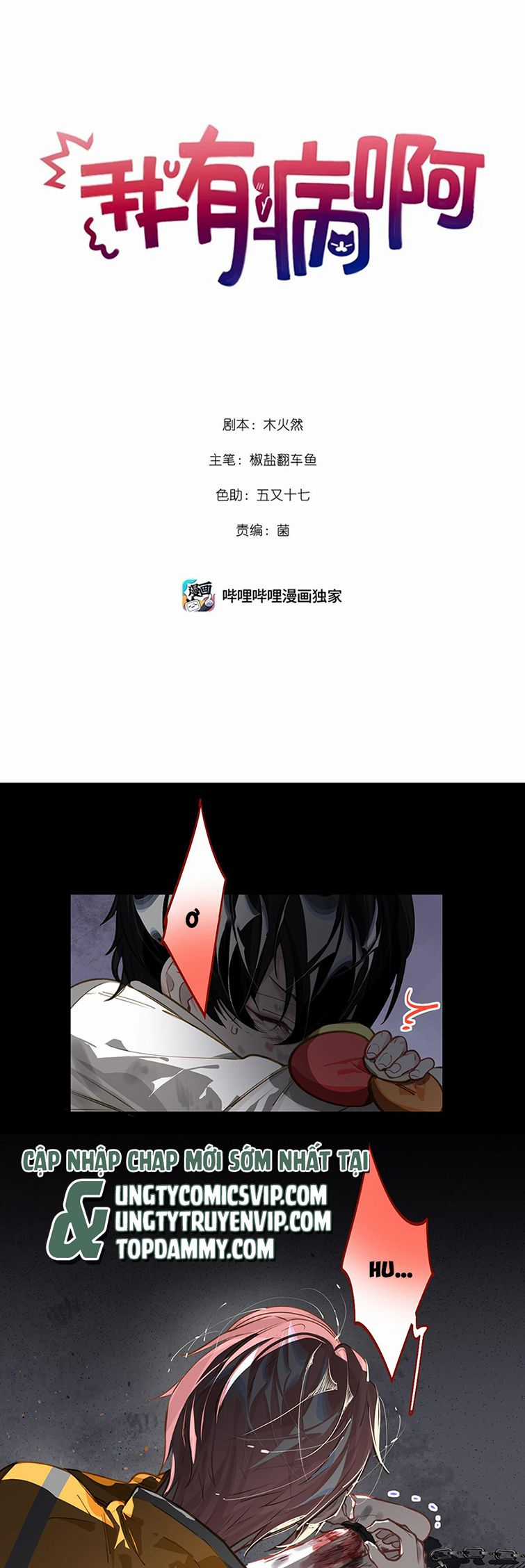 Tôi Có Bệnh Chapter 27 trang 1