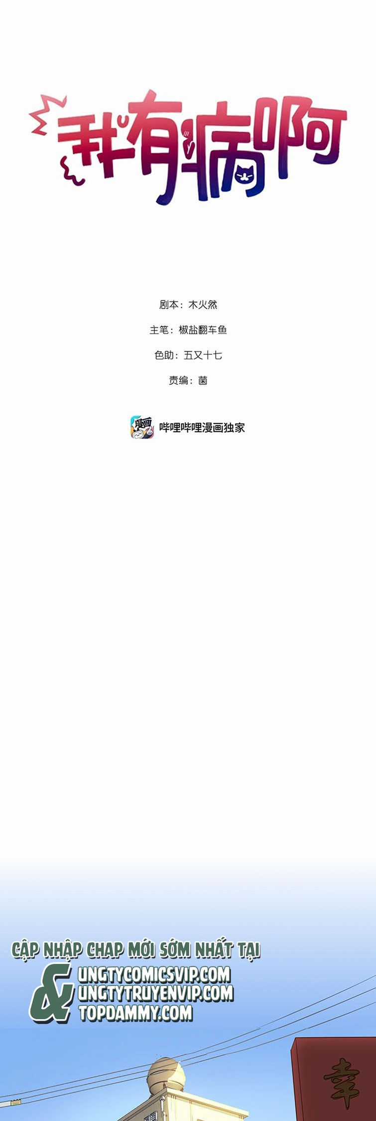 Tôi Có Bệnh Chapter 29 trang 1