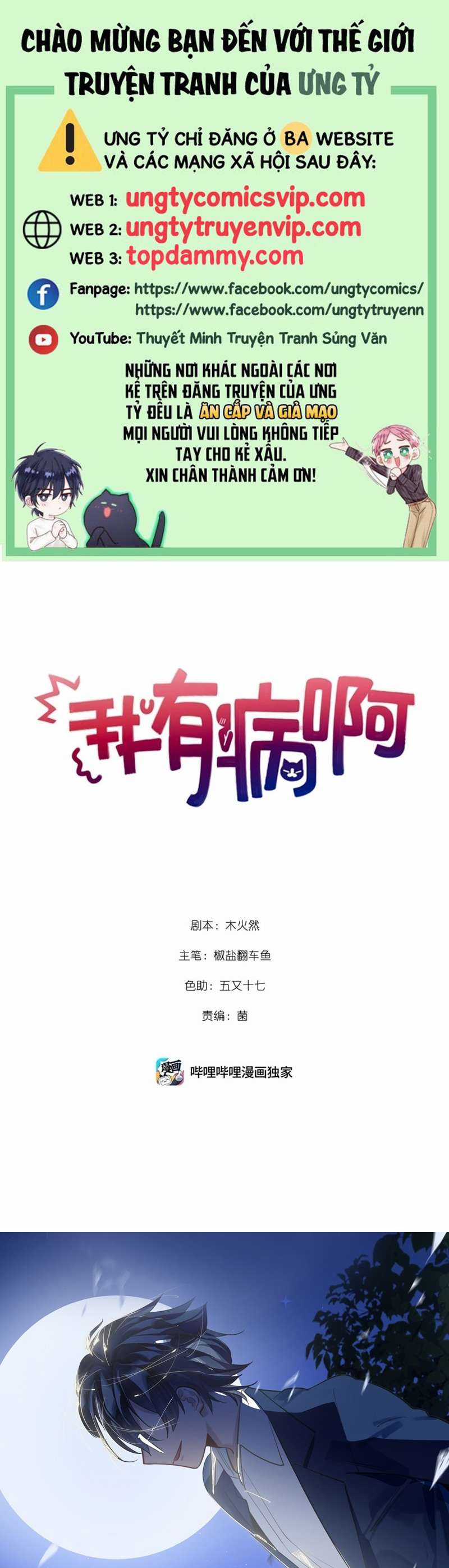 Tôi Có Bệnh Chapter 32 trang 0
