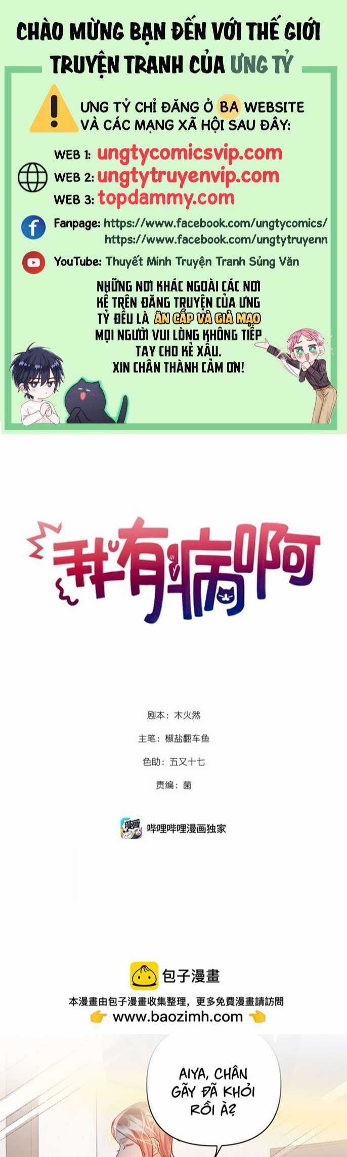 Tôi Có Bệnh Chapter 33 trang 0