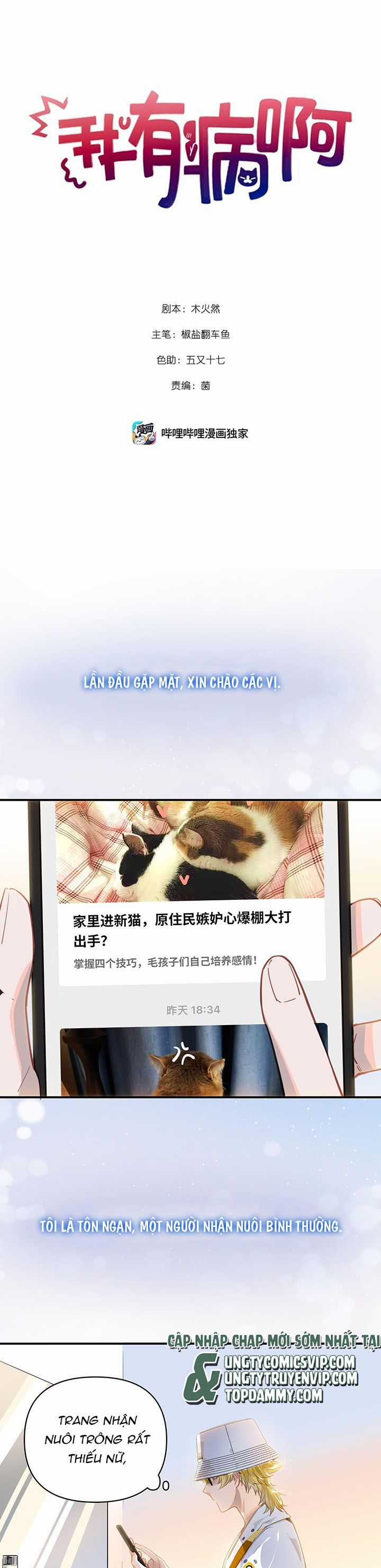 Tôi Có Bệnh Chapter 35 trang 0