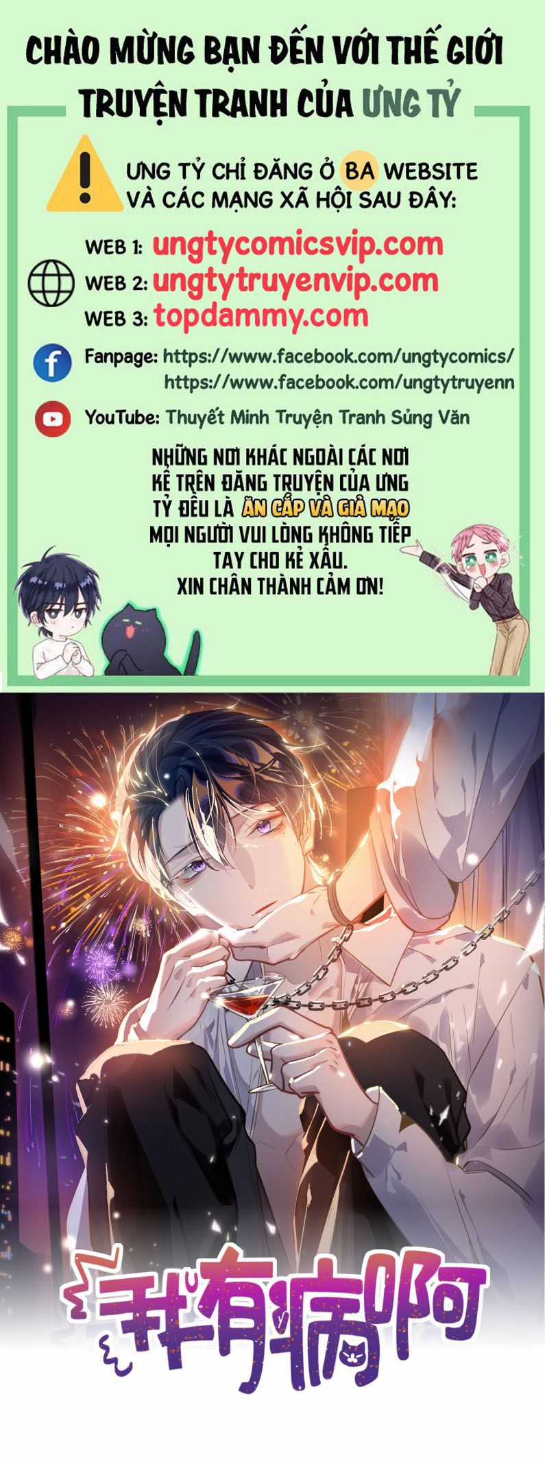Tôi Có Bệnh Chapter 55 trang 0