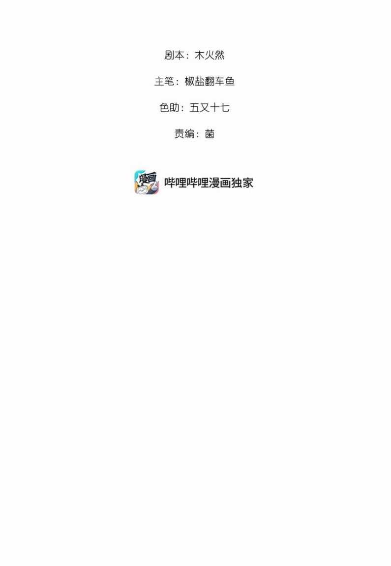 Tôi Có Bệnh Chapter 55 trang 1