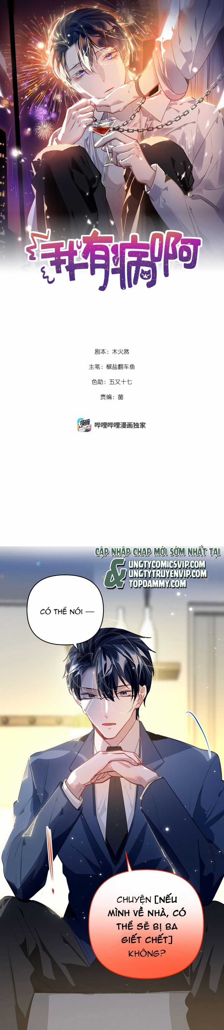 Tôi Có Bệnh Chapter 57 trang 1