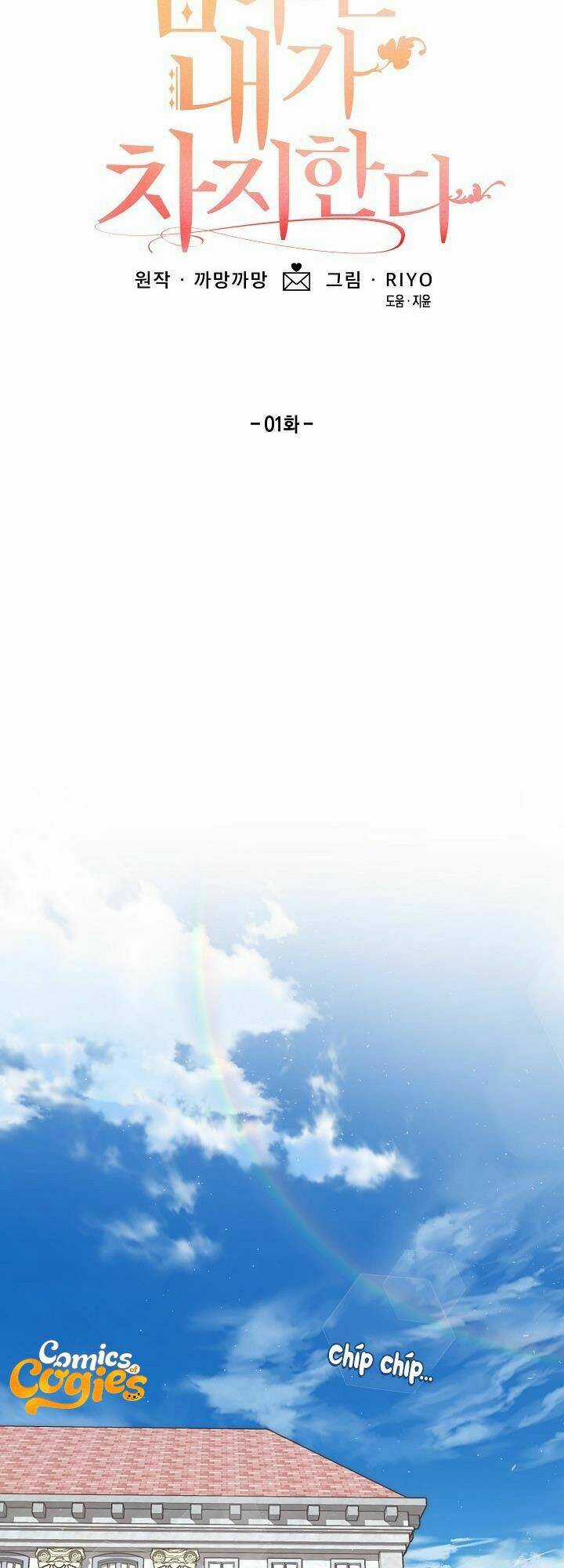 Tôi Có Được Nam Chính Chapter 1 trang 12