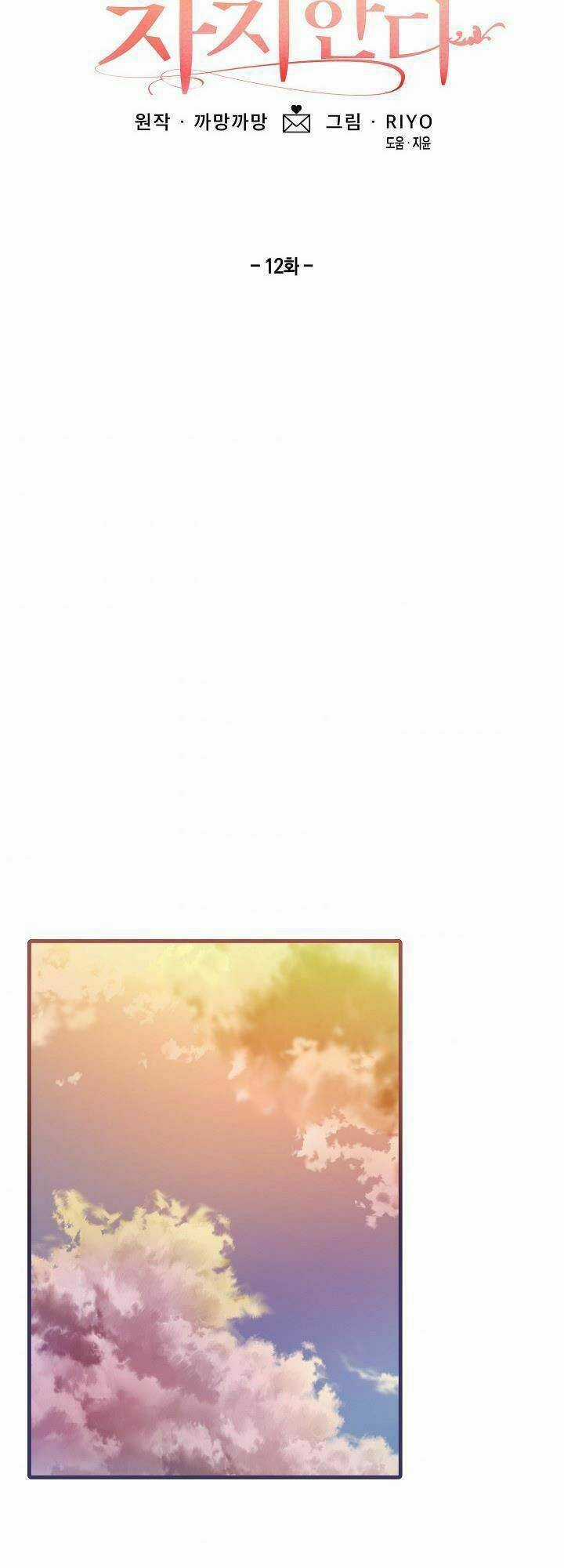 Tôi Có Được Nam Chính Chapter 12 trang 20