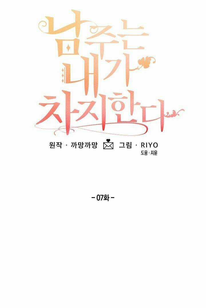 Tôi Có Được Nam Chính Chapter 7 trang 12