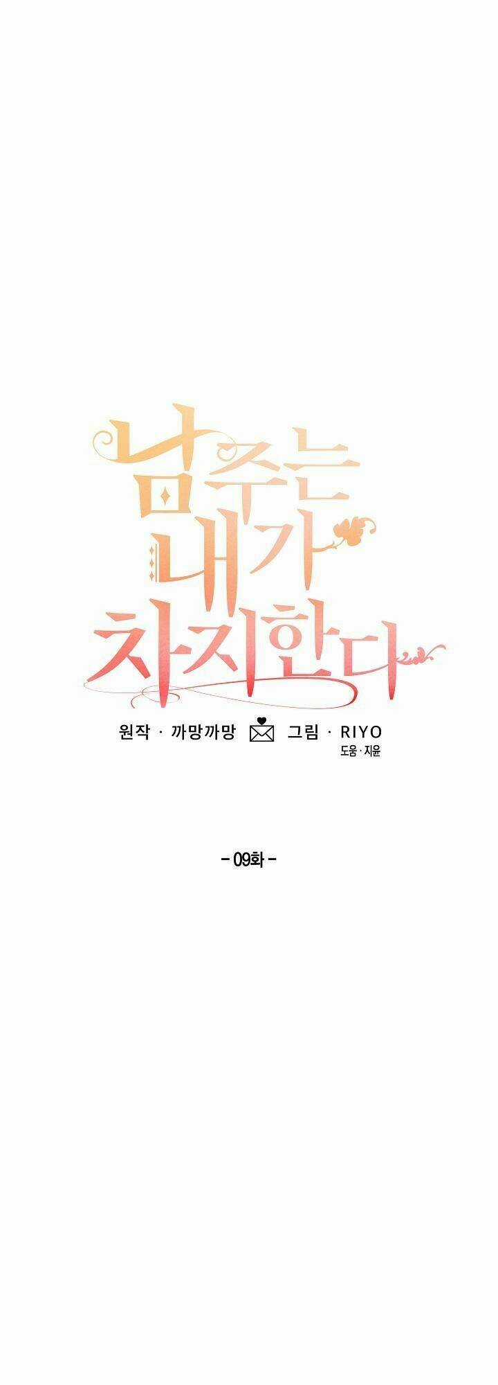 Tôi Có Được Nam Chính Chapter 9 trang 18
