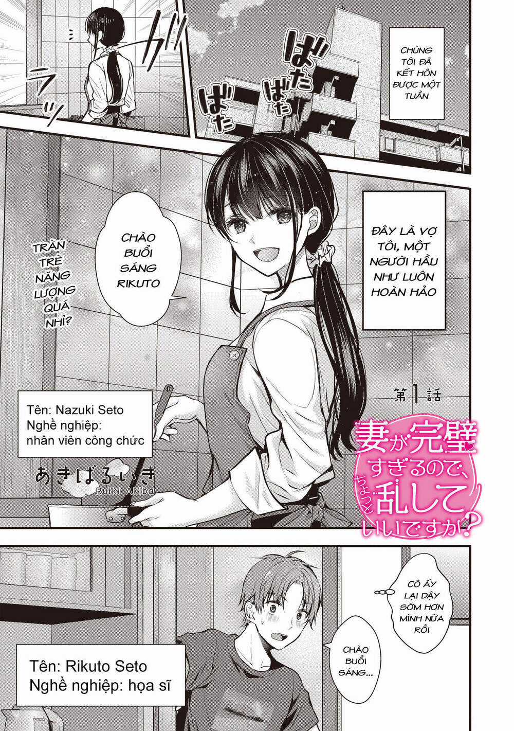 Tôi Có Nên Chiều Hư Cô Vợ Hoàn Hảo Của Mình? Chapter 1 trang 2