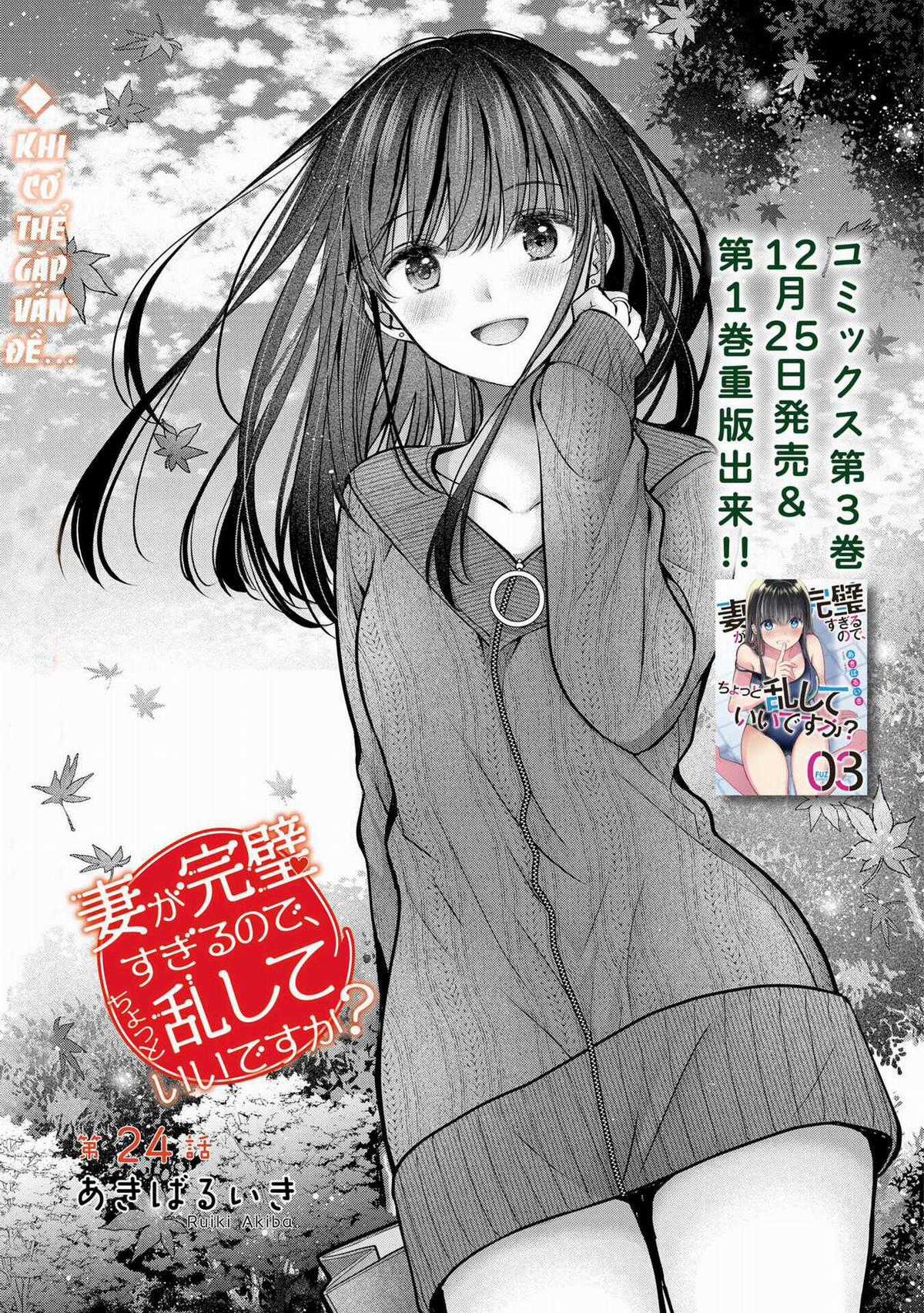 Tôi Có Nên Chiều Hư Cô Vợ Hoàn Hảo Của Mình? Chapter 24 trang 2