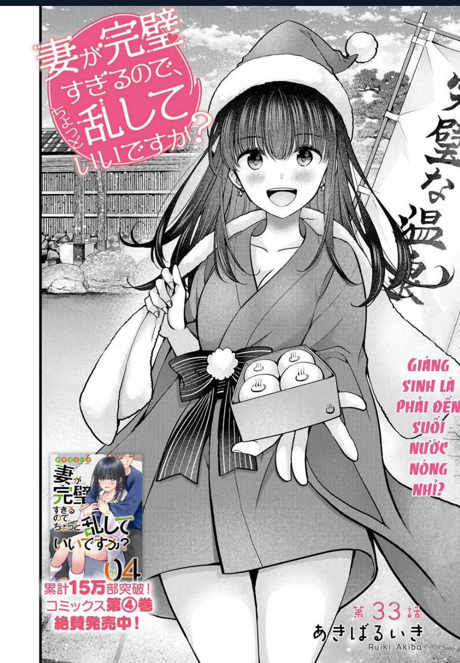 Tôi Có Nên Chiều Hư Cô Vợ Hoàn Hảo Của Mình? Chapter 33 trang 2