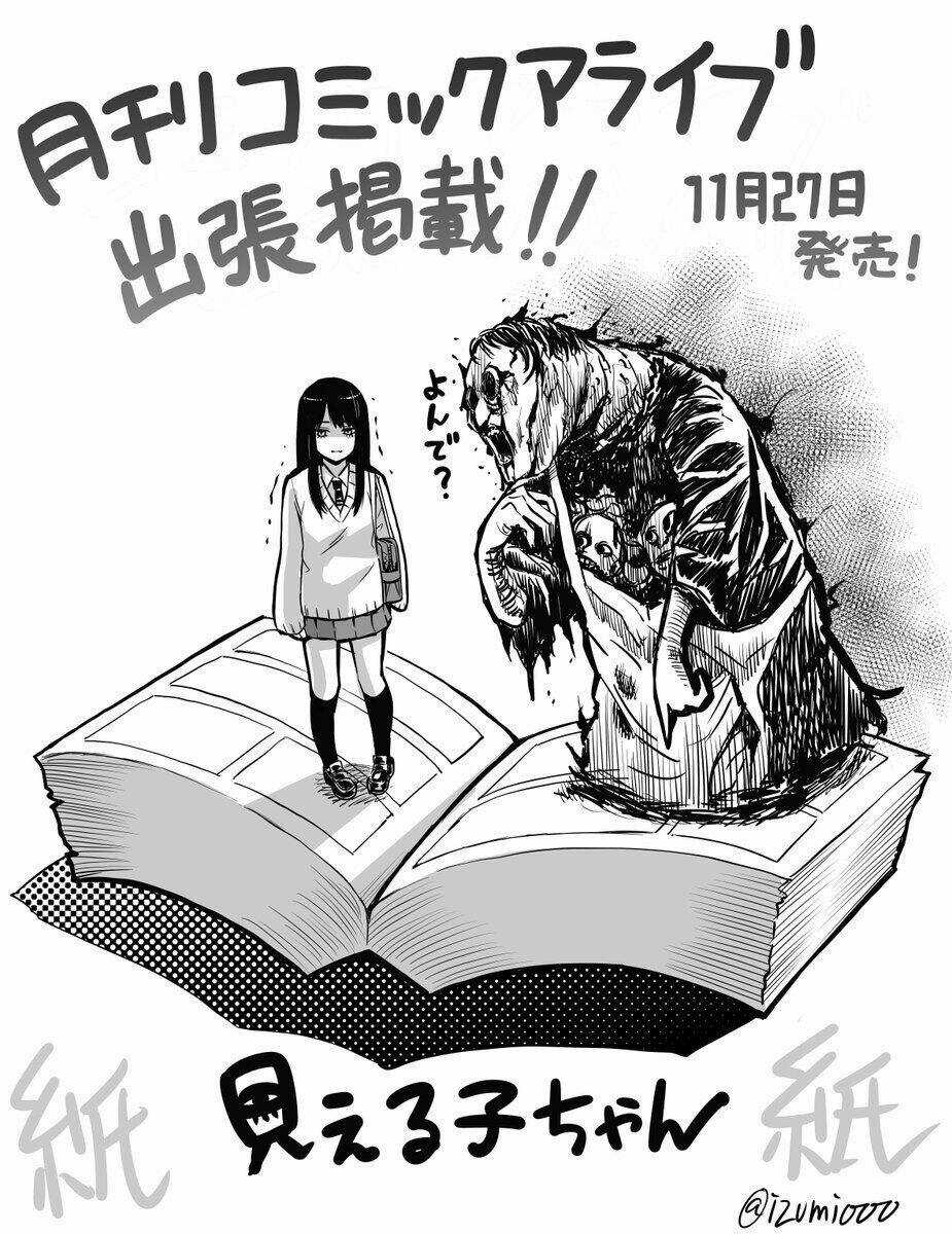 Tôi Có Thể Nhìn Thấy Chúng... Chapter 4.5 trang 12