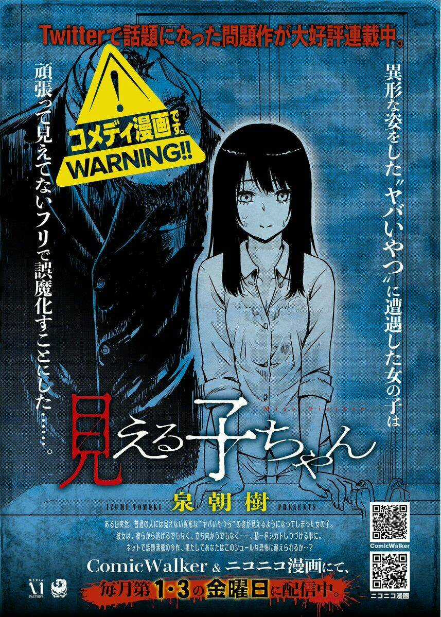 Tôi Có Thể Nhìn Thấy Chúng... Chapter 4.5 trang 13