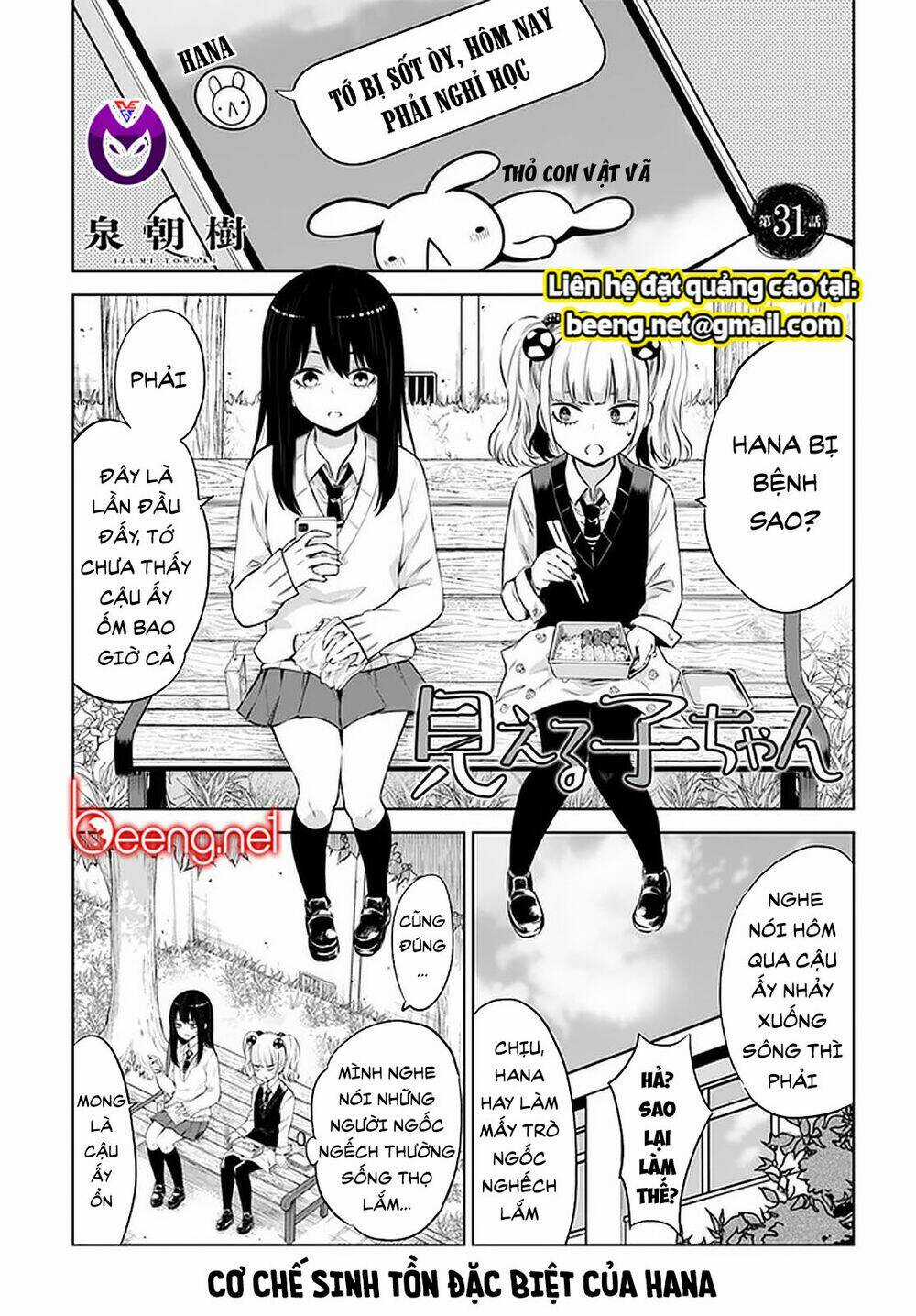 Tôi Có Thể Nhìn Thấy Chúng... Chapter 40 trang 0