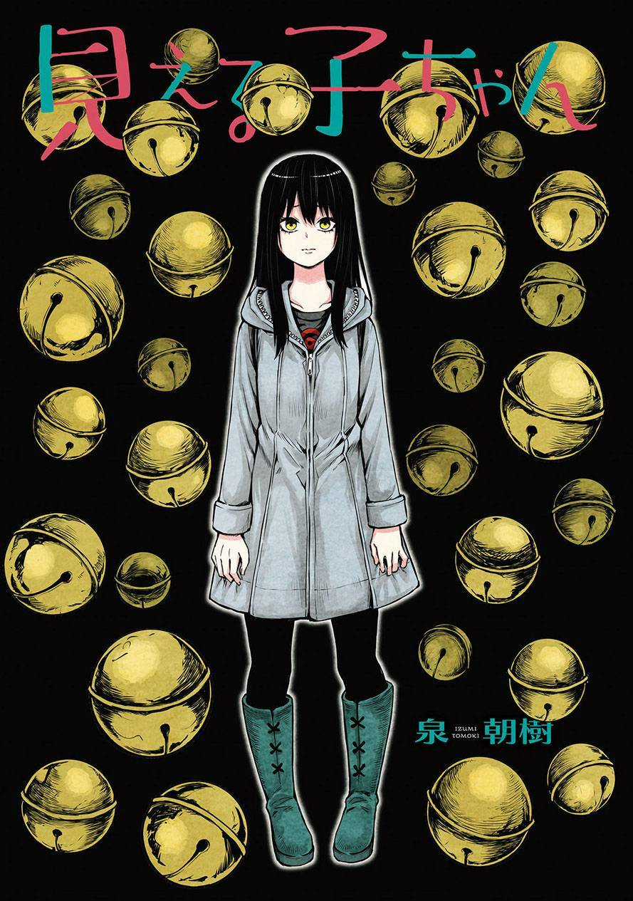 Tôi Có Thể Nhìn Thấy Chúng... Chapter 46.5 trang 2