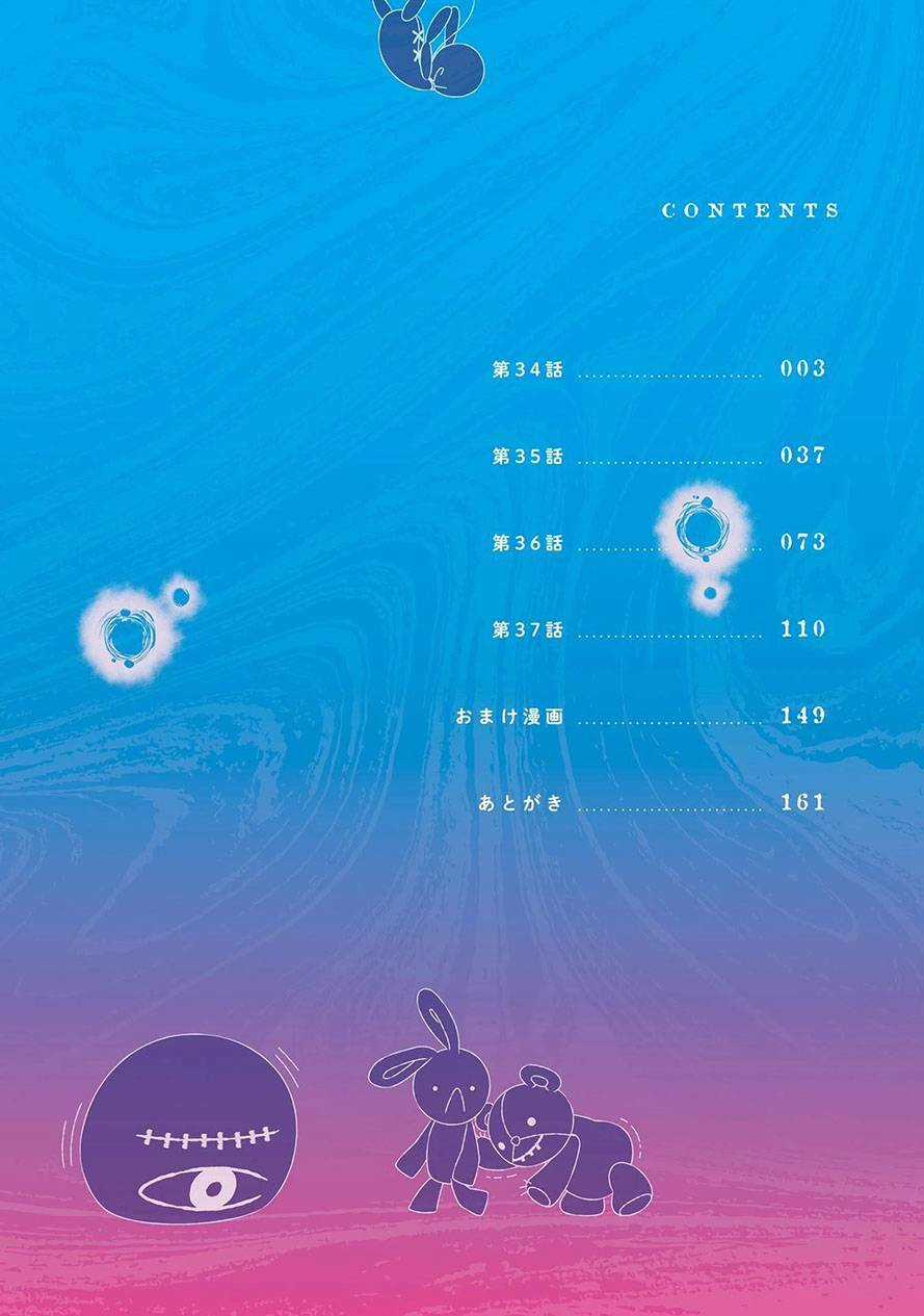 Tôi Có Thể Nhìn Thấy Chúng... Chapter 46.5 trang 3