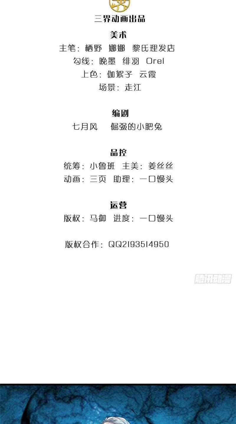 Tôi Có Thể Nuốt Chửng Vạn Vật Chapter 23 trang 1